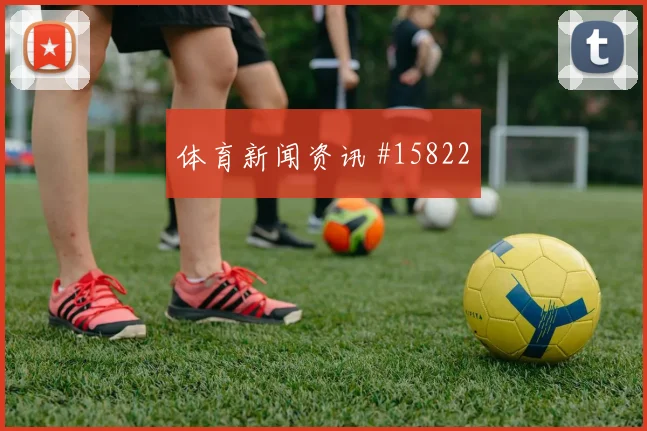 字母哥制胜三分