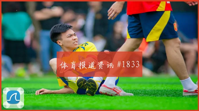 奥地利核心阿拉巴世界杯热词排行