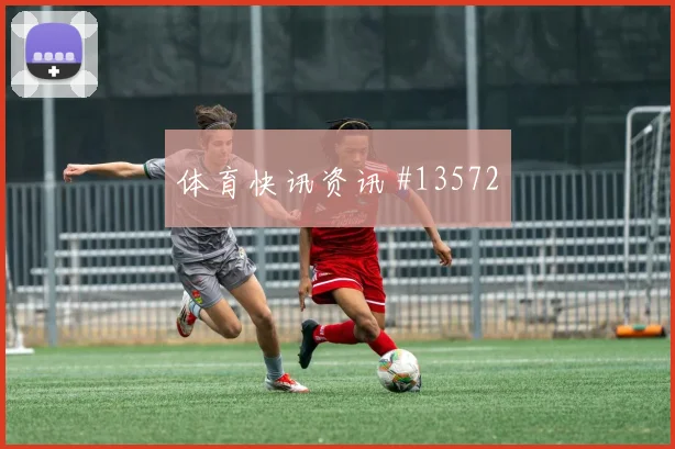 K组刚果金vs乌兹别克斯坦反抢强度